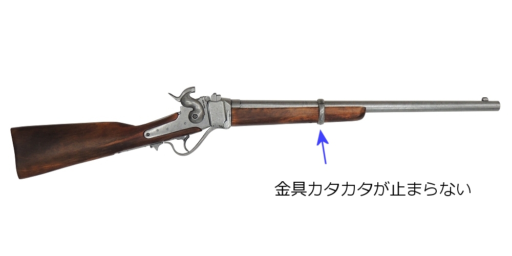 【難あり品】 デニックス　1142　シャープスカービン銃