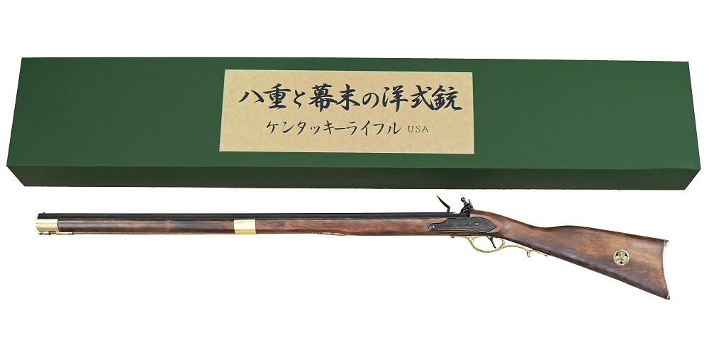 日本古式銃の型/日本ライフル射撃協会会長・安斎實・序文/森重流